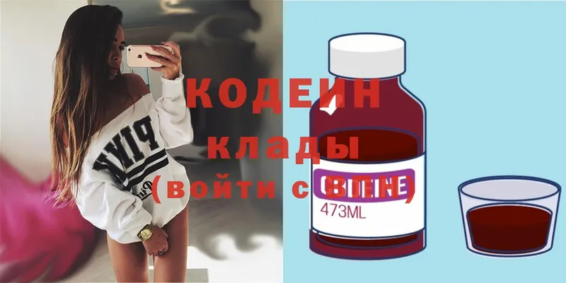 Кодеиновый сироп Lean напиток Lean (лин)  где продают   Кандалакша 