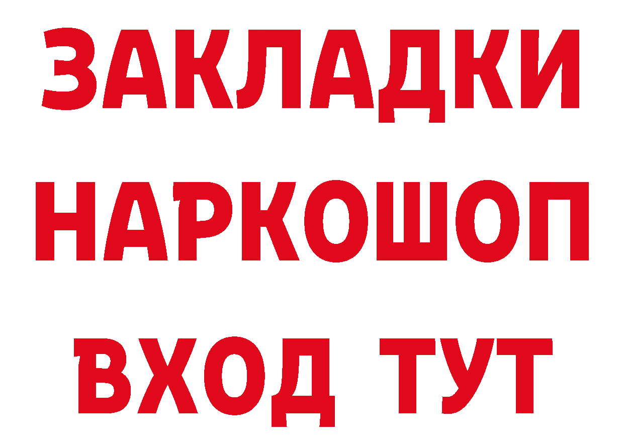 ГЕРОИН VHQ ССЫЛКА нарко площадка ссылка на мегу Кандалакша